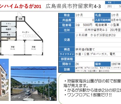 マリンハイムかるが 画像10